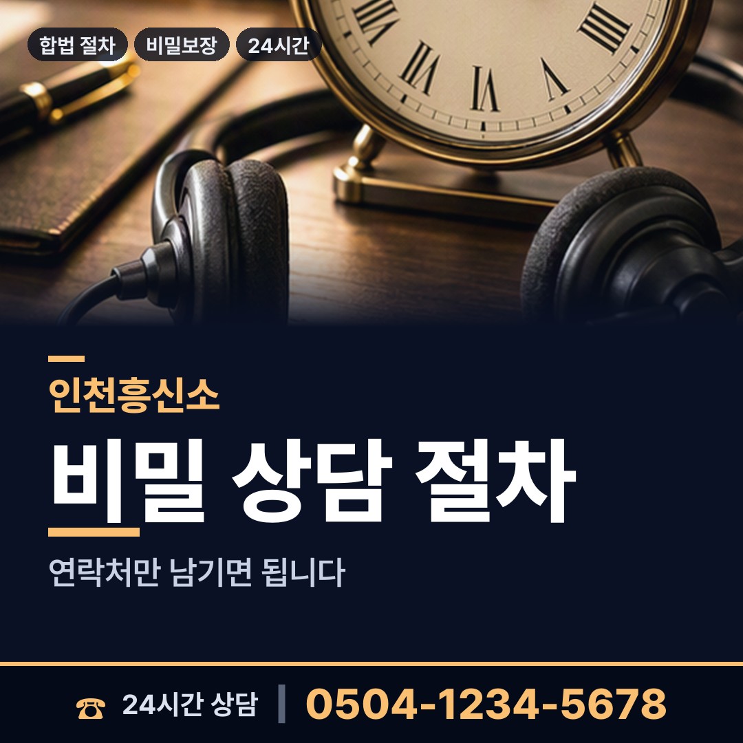 인천 대청면 남편외도탐정 상담 안내
