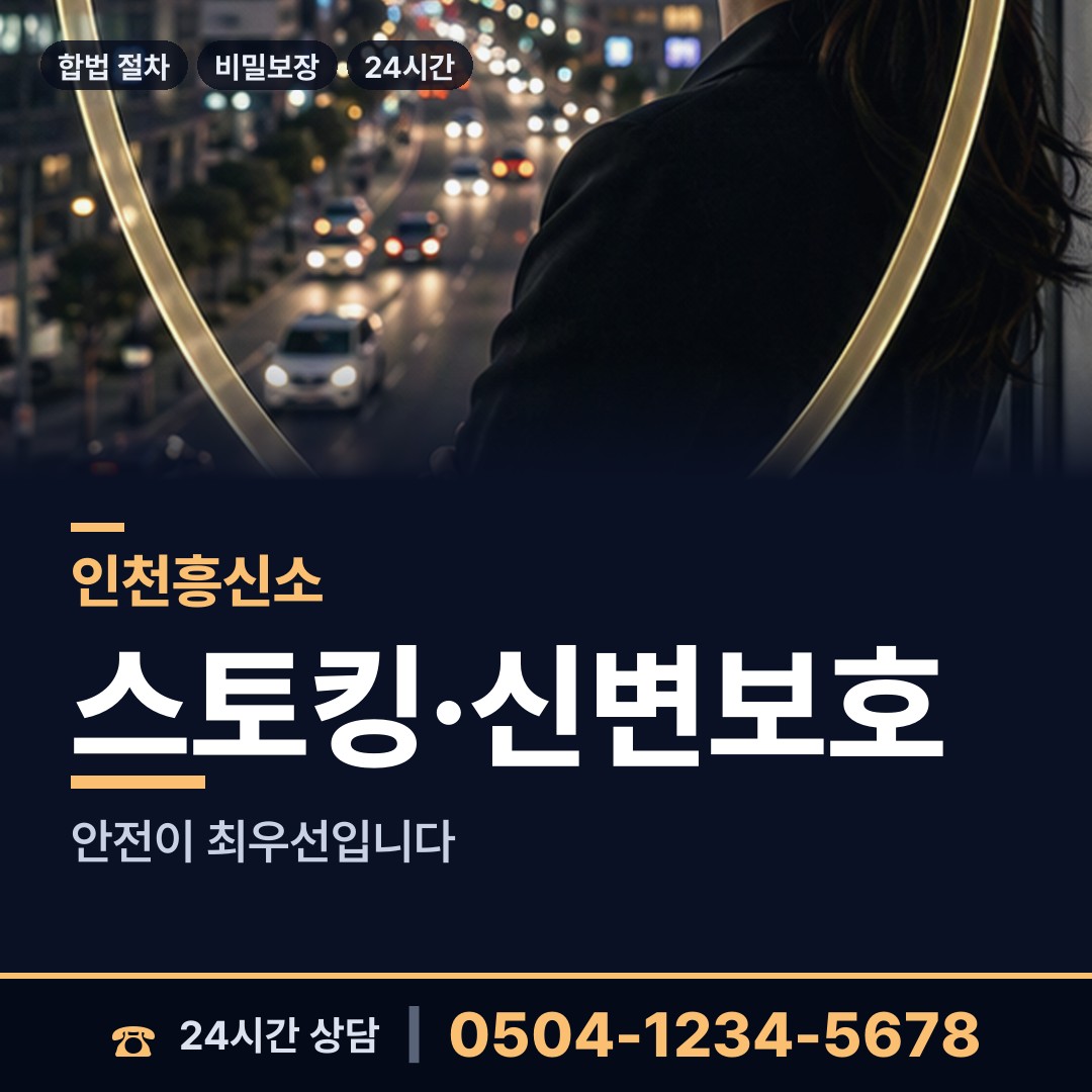 인천 대청면 이혼증거 상담 안내