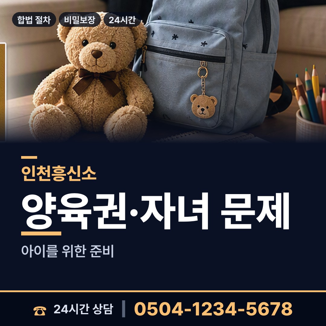 인천 대청면 흥신소추천 상담 안내